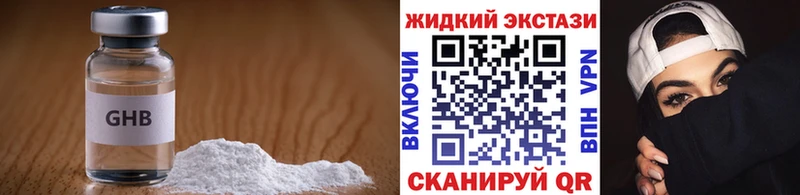 БУТИРАТ GHB  продажа наркотиков  hydra ONION  Новомосковск 