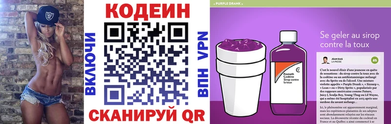 Кодеин напиток Lean (лин)  hydra ССЫЛКА  Новомосковск 