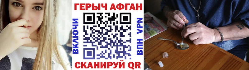 ГЕРОИН герыч  купить наркотик  Новомосковск 