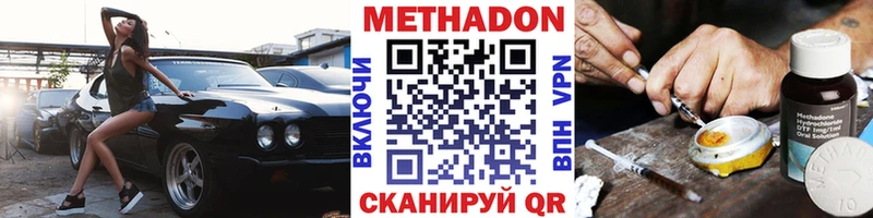 МЕТАДОН мёд  закладка  Новомосковск 